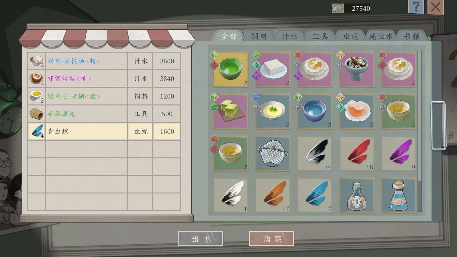 游戏截图1