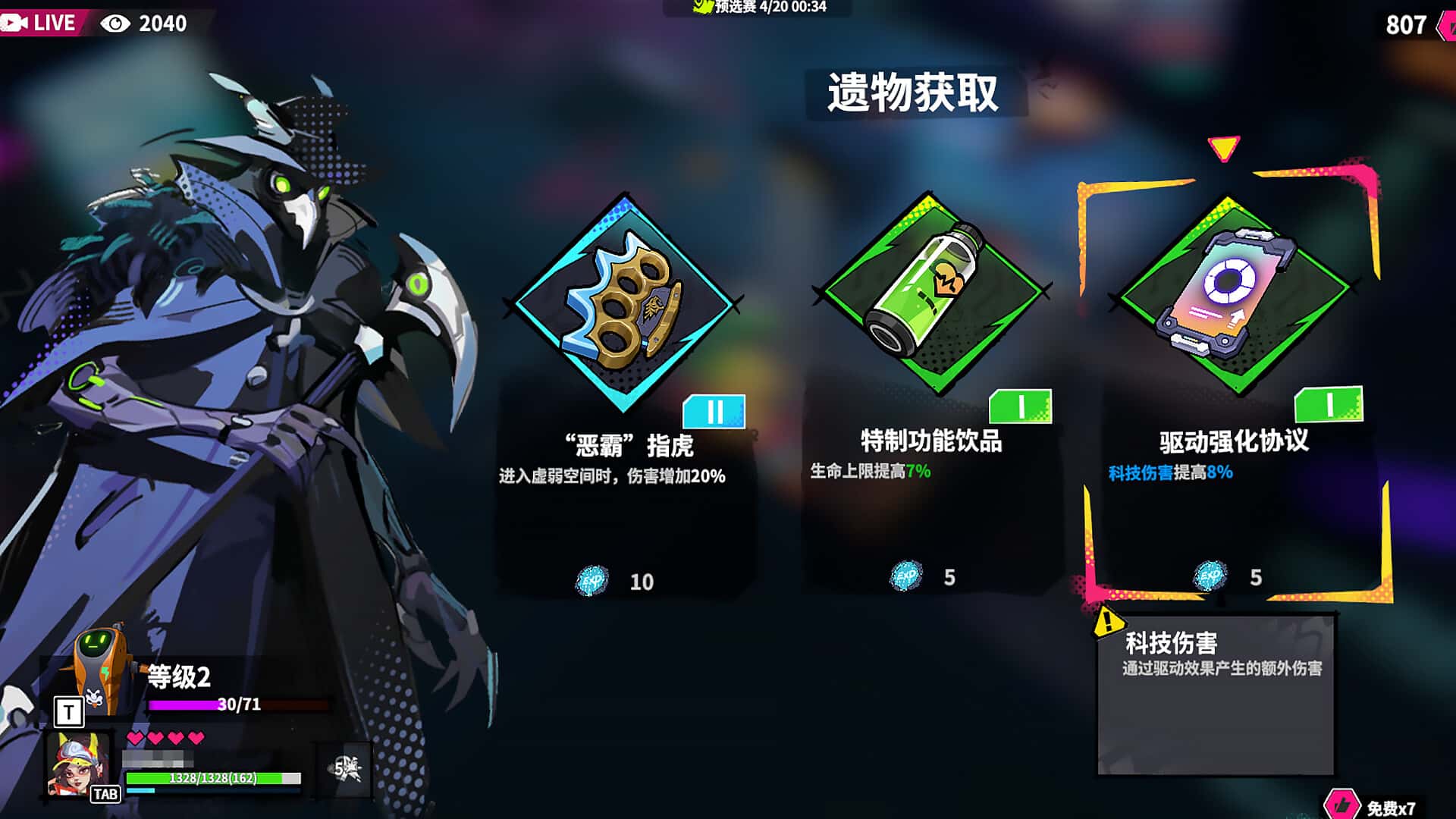 游戏截图1